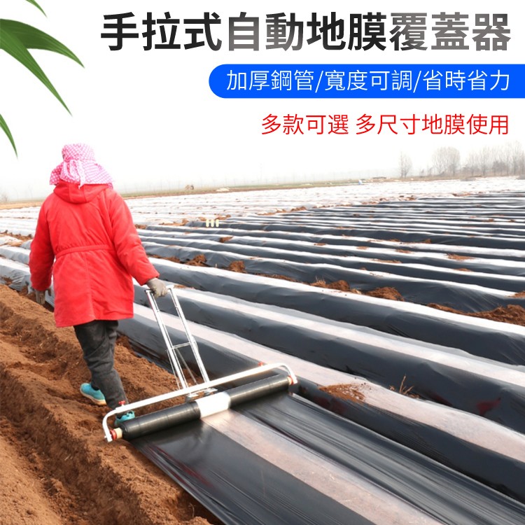 輕輕一拉快速覆膜，鋪膜效率快速提升300% 不用下腰，更輕鬆鋪膜，多場景使用